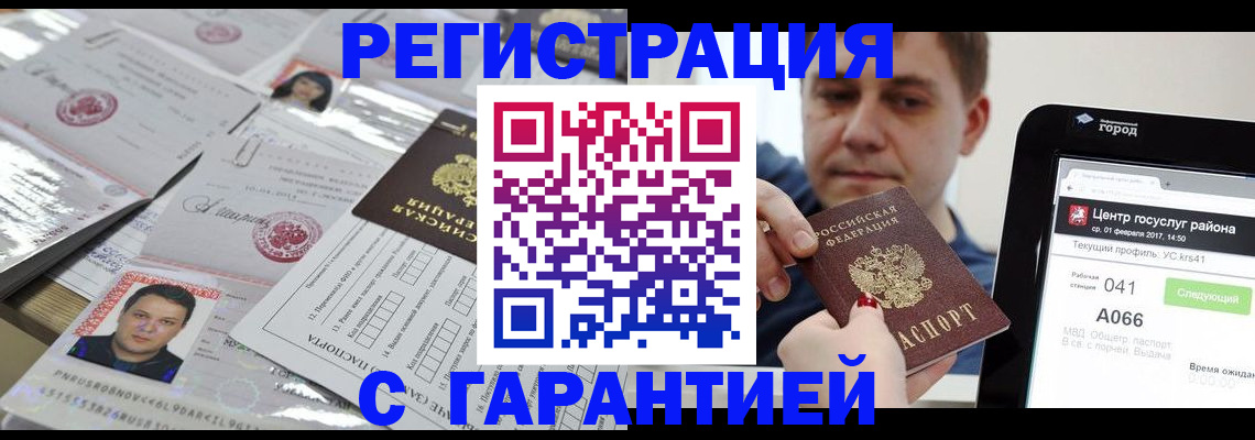 прописка ребенка в Судаке