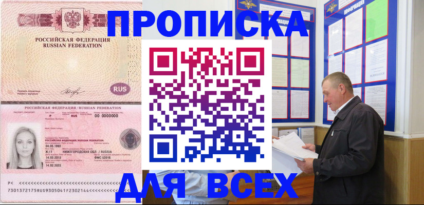 прописка для школы в Судаке