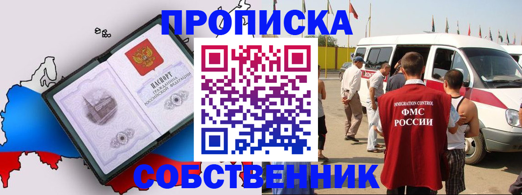 прописка в Судаке